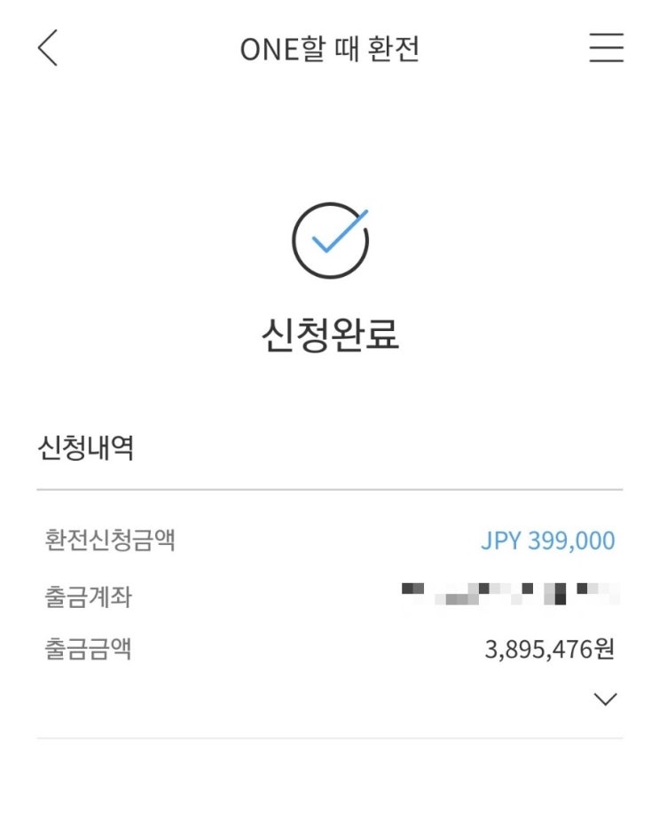  기업은행 시차환전 환차익(+47,761원, 1일 수익)
