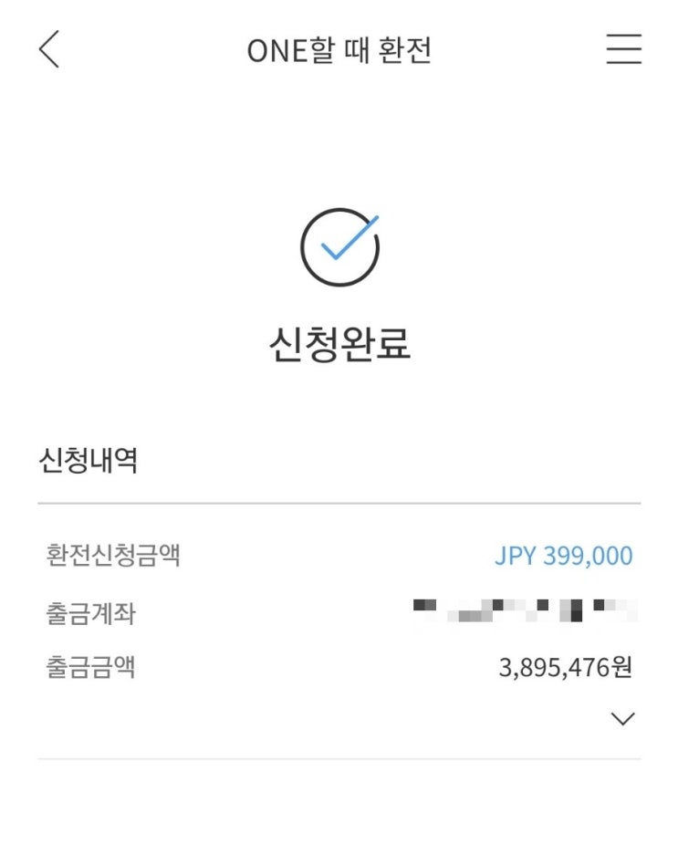 기업은행 시차환전 환차익(+47,761원, 1일 수익)