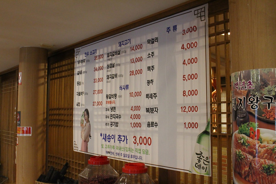한우정생등심 사진 3