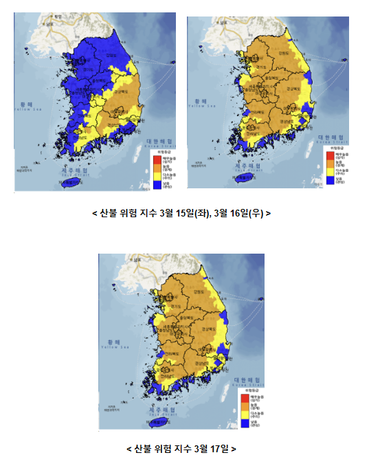 전국 강풍불며 산불 발생위험 ‘높음!’ 전국 강풍불며 산불 발생위험 ‘높음!’