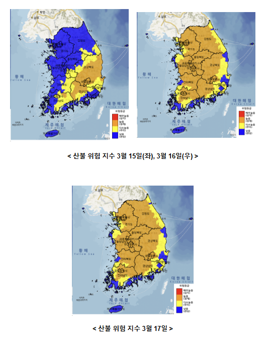 전국 강풍불며 산불 발생위험 ‘높음!’