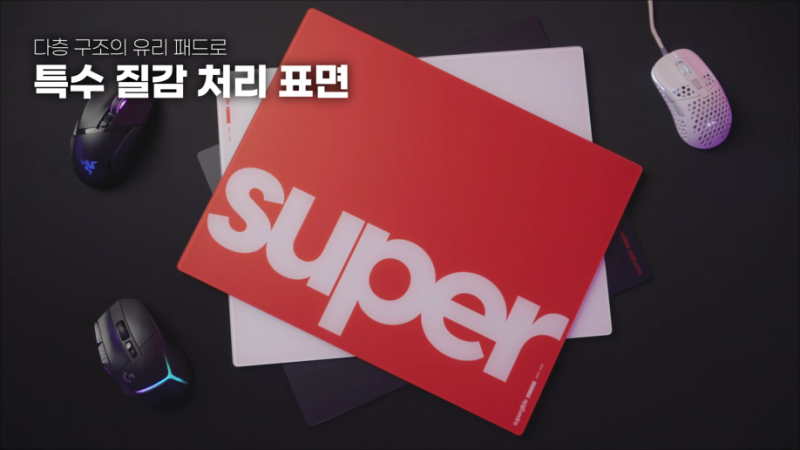 펄사 슈퍼글라이드 유리 마우스패드 리뷰! : 네이버 블로그