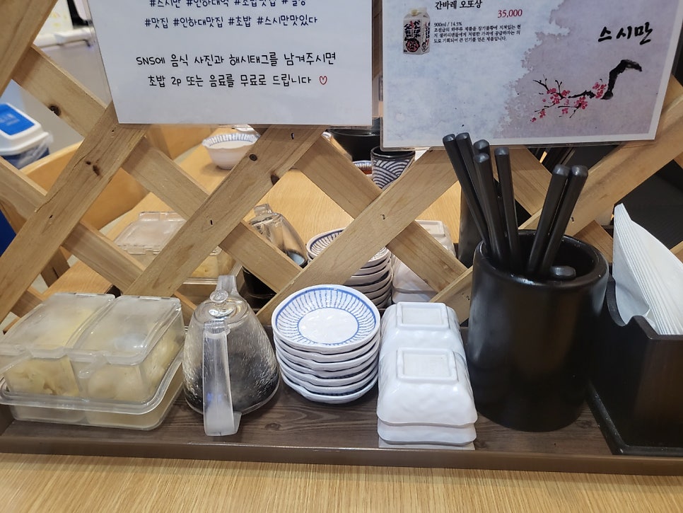 스시만 인하점 사진 6