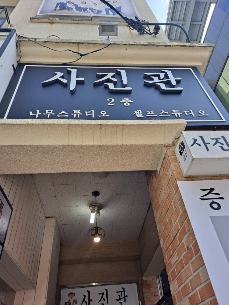  울산사진관 나무스튜디어 여권 사진 비용