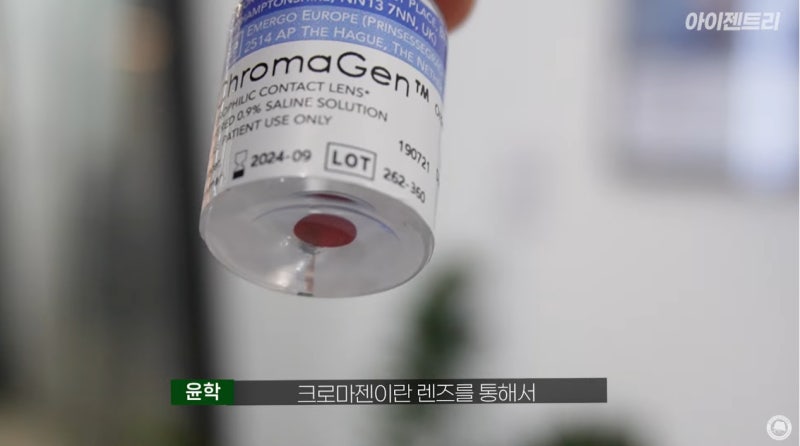 적록색약의 모든 것! 색맹과 색약의 차이, 색각이상 검사와 처방 : 네이버 블로그