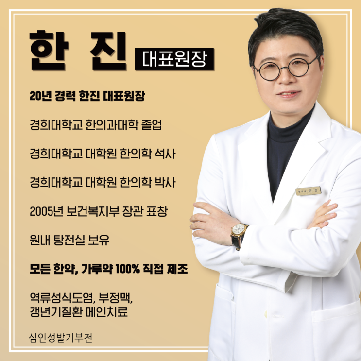  심인성발기부전, 가슴두근거림 불안증도 함께 낫고 싶다면
