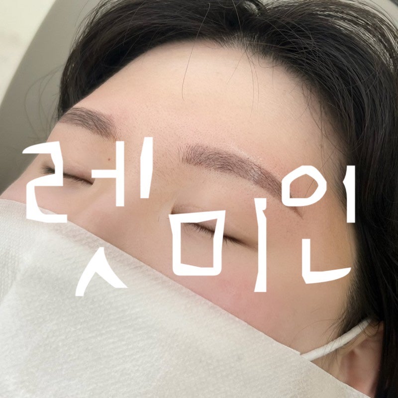 신불당 천안눈썹잘하는곳 렛미인에서 인생눈썹을 맛보고왔어요