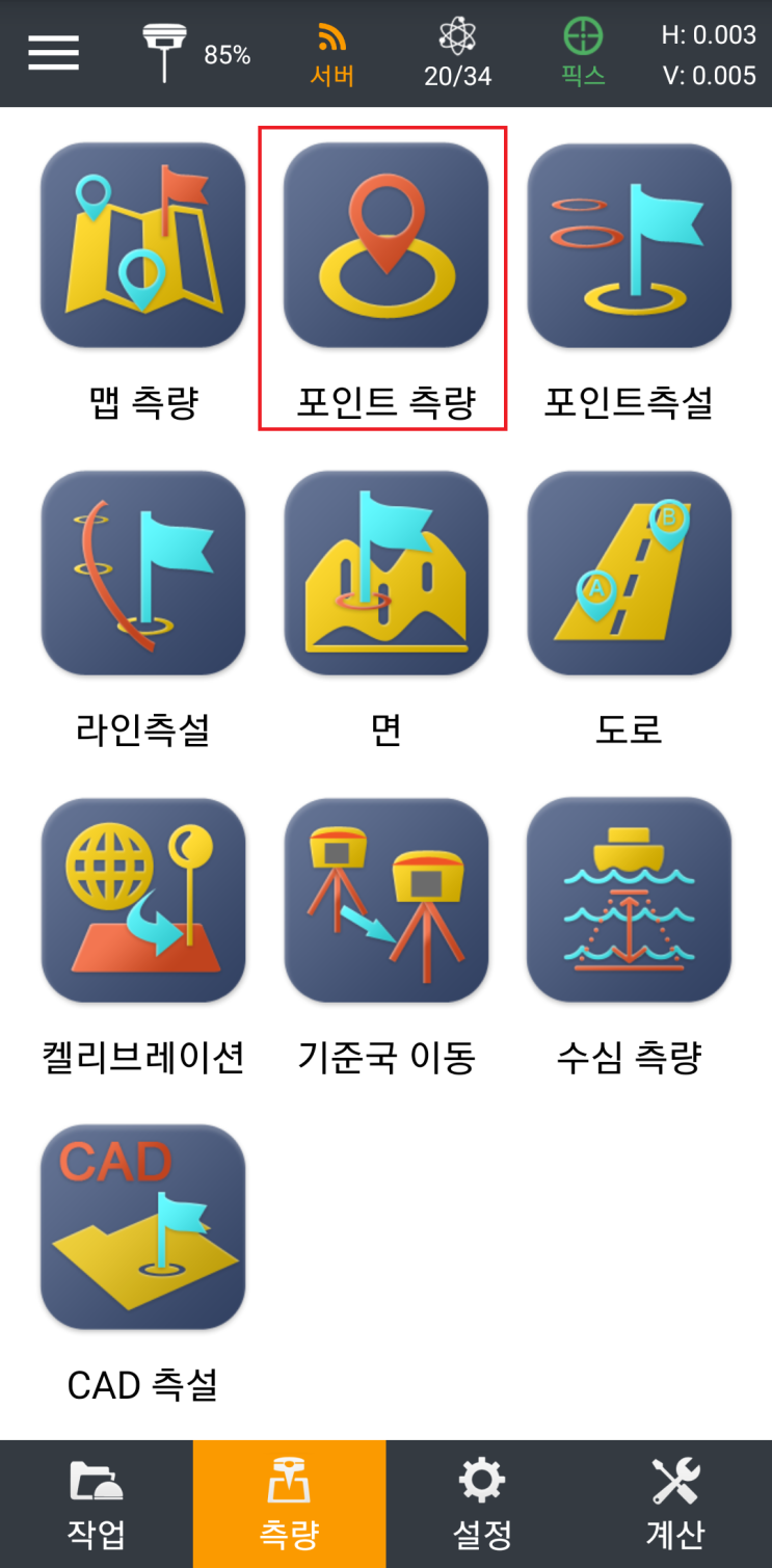  TERRA-S 7버전 (현황측량,IMU기능)