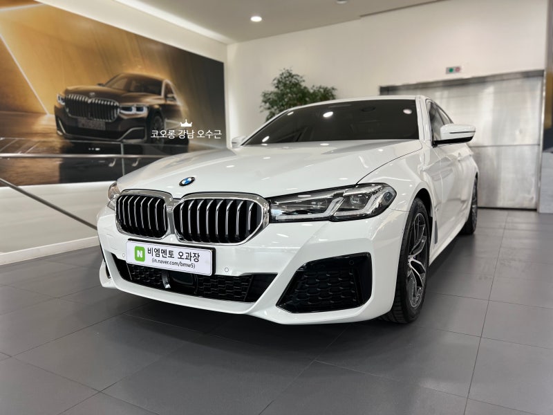2023 BMW 520i 가격 연비 옵션 가성비 좋은 세단