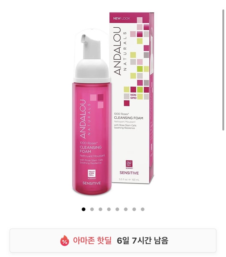  안달로우 천송이 클렌징폼 / 아마존핫딜 / 11마존 / 11번가 아마존