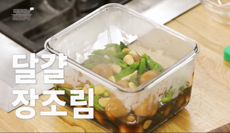  백종원 달걀장조림 만드는방법(레시피) 계란장조림 칼로리 영양정보 밥도둑