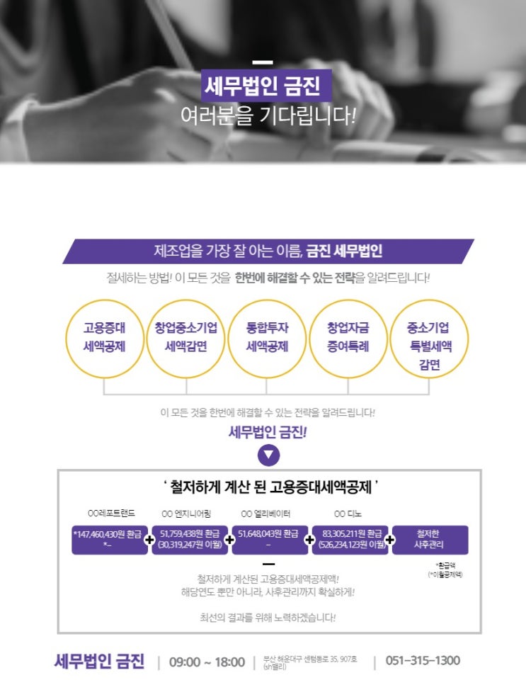  ep.36 수습세무사의 세무법인 서른여섯번째 출근 | 인바디검사 | 제조업전문 세무법인 | 뚜벅이