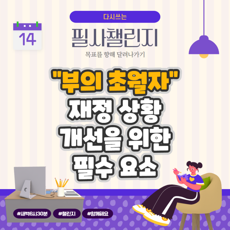 "부의 초월자"에서 자신의 재정 상황을 개선하기 위한 필수적인 요소 "부의 초월자"에서 자신의 재정 상황을 개선하기 위한 필수적인 요소