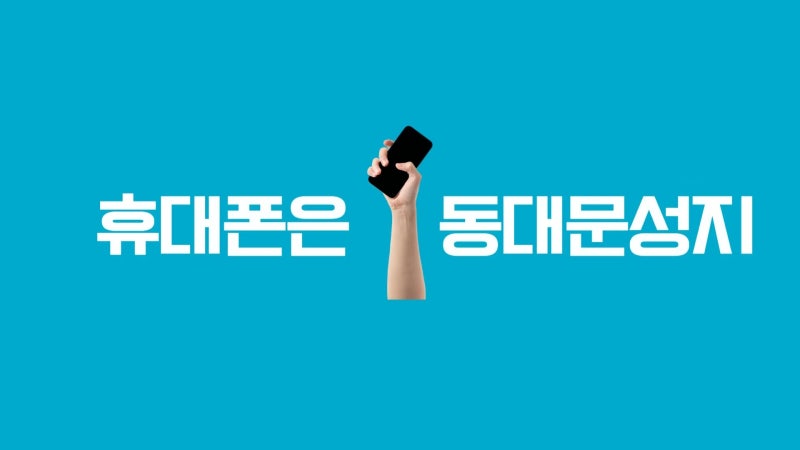 성지모바일 동대문점 : 네이버 블로그 성지모바일 동대문점 : 네이버 블로그