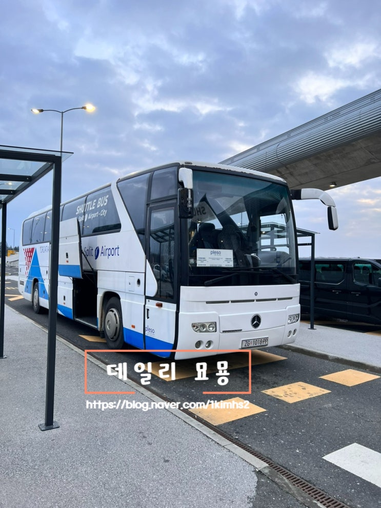  크로아티아 여행 자그레브 공항 셔틀버스 이용후기(티켓 구매처, 버스 타는 곳)