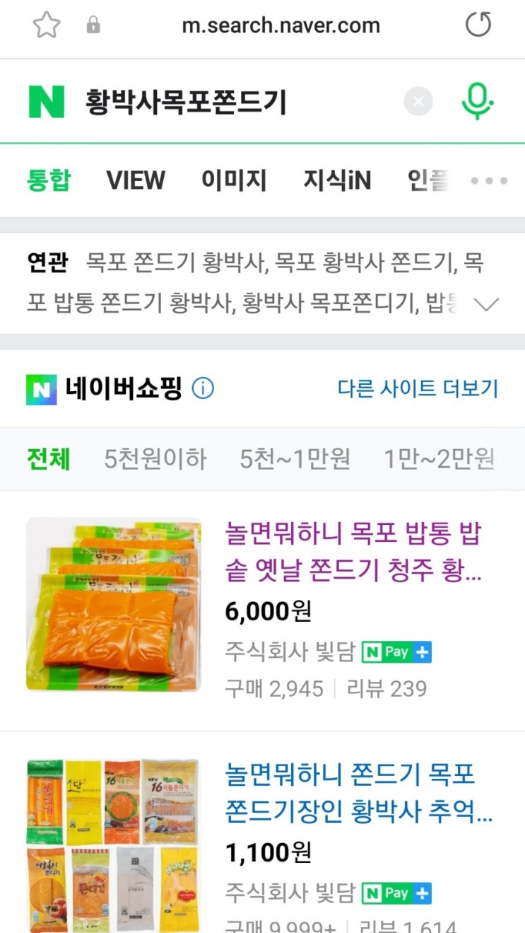  황박사목포쫀드기 출시일과 위치/영업시간과 휴무/놀면뭐하니 찐쫀디기/온라인구입처