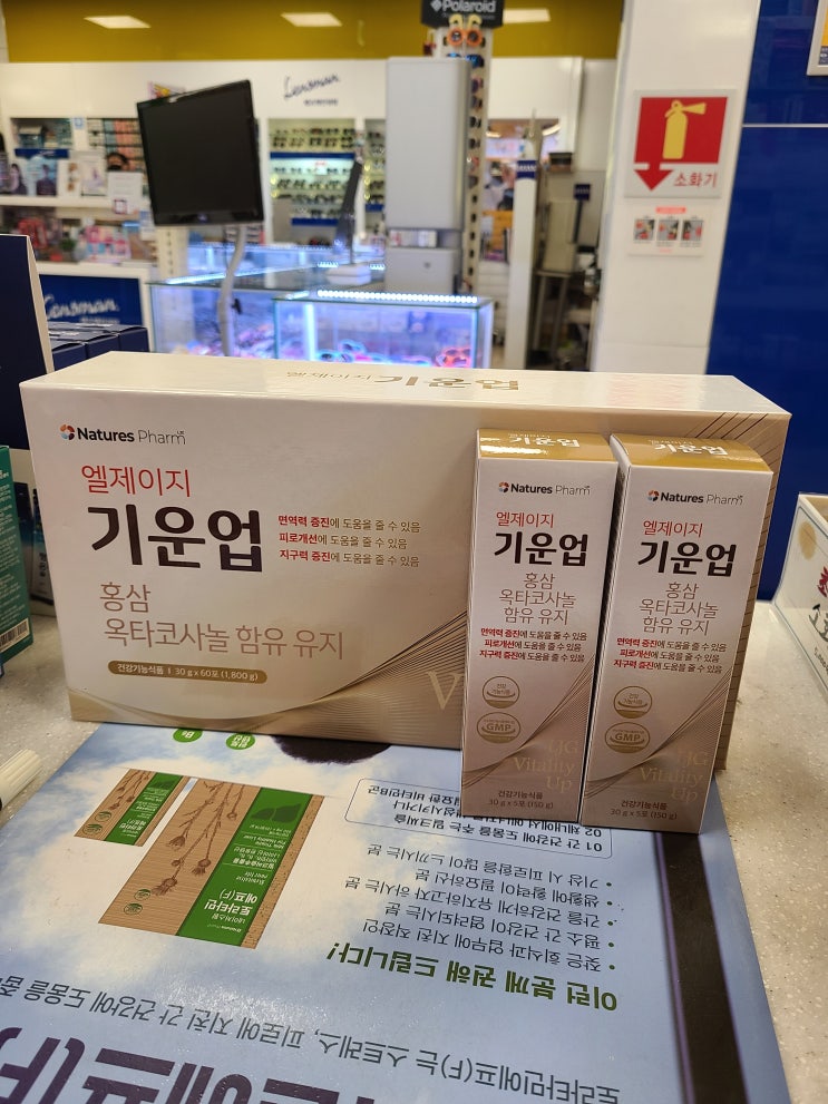  [정관온누리약국] 기운업(기운없고 면역력 떨어질 때)