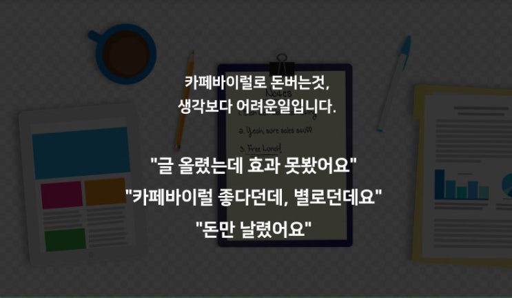  지역맘카페 어떤 효과가 있을까