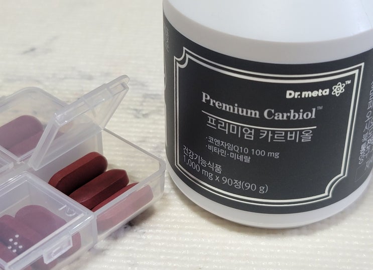  혈압 낮추는 영양제 추천! 카르비올