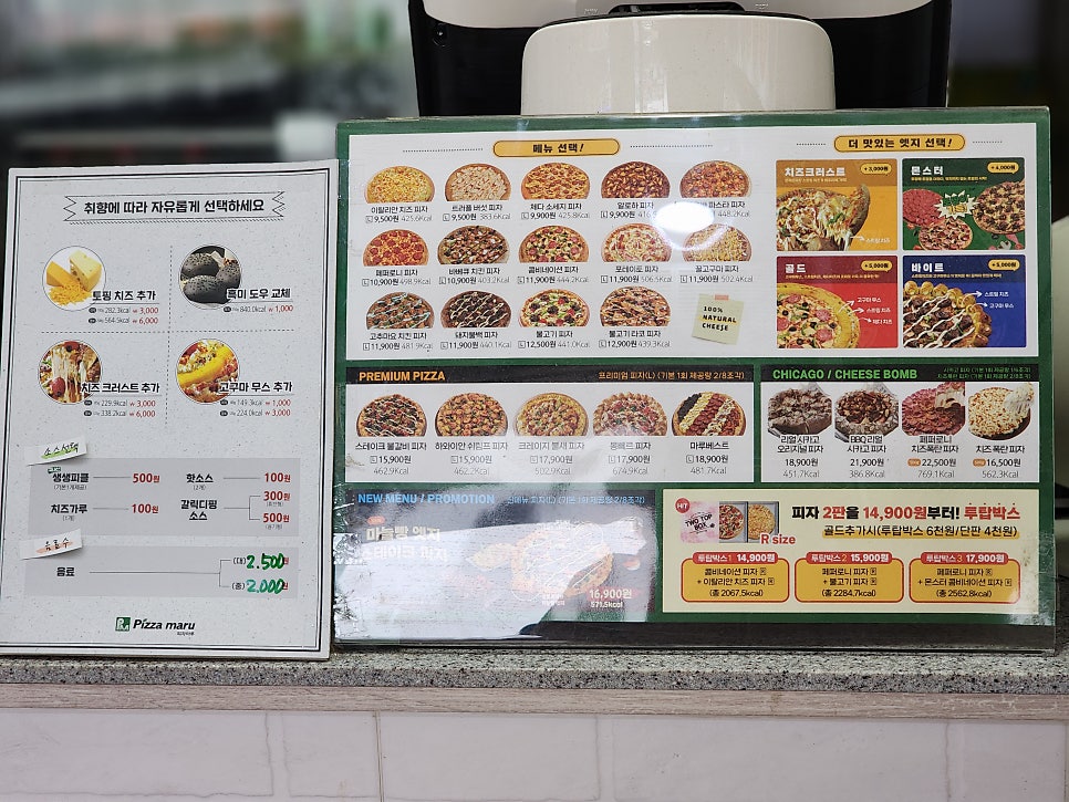 피자마루 천안차암점 사진 3