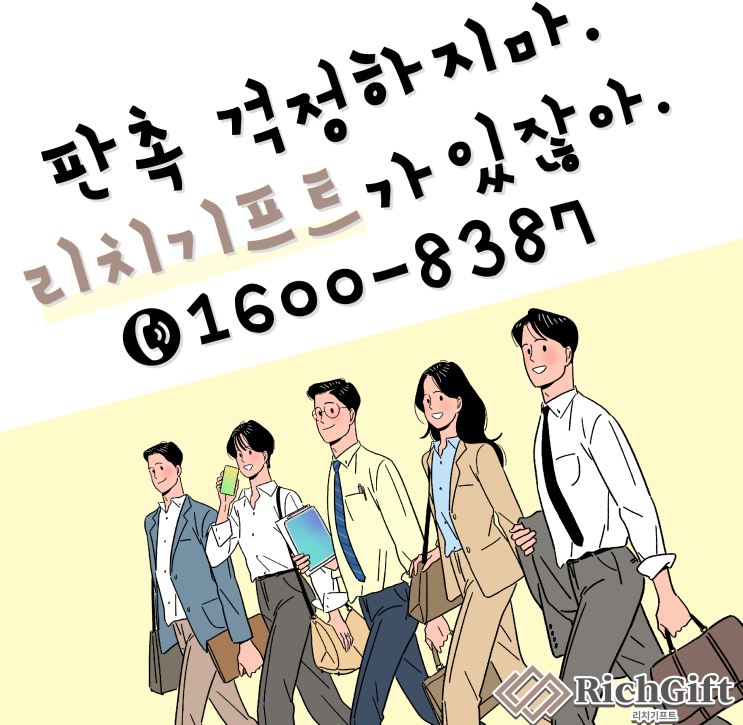  병원 판촉물 추천!!! 휴대용 칫솔 살균기로 효과좋은 홍보하세요