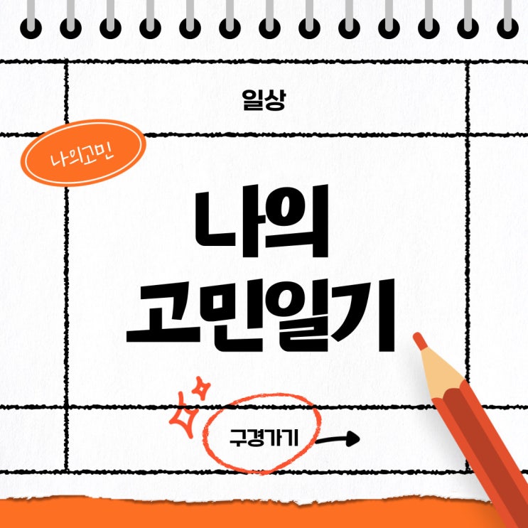  [해운대옥돌미] 이제 고용보험도 끝나기 직전이고...