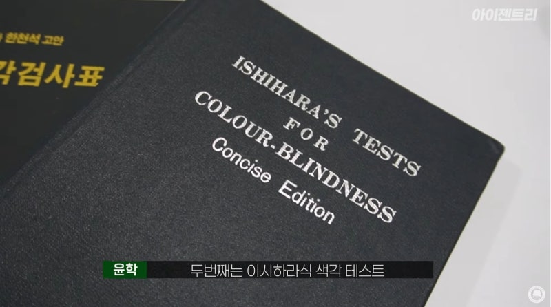 적록색약의 모든 것! 색맹과 색약의 차이, 색각이상 검사와 처방 : 네이버 블로그