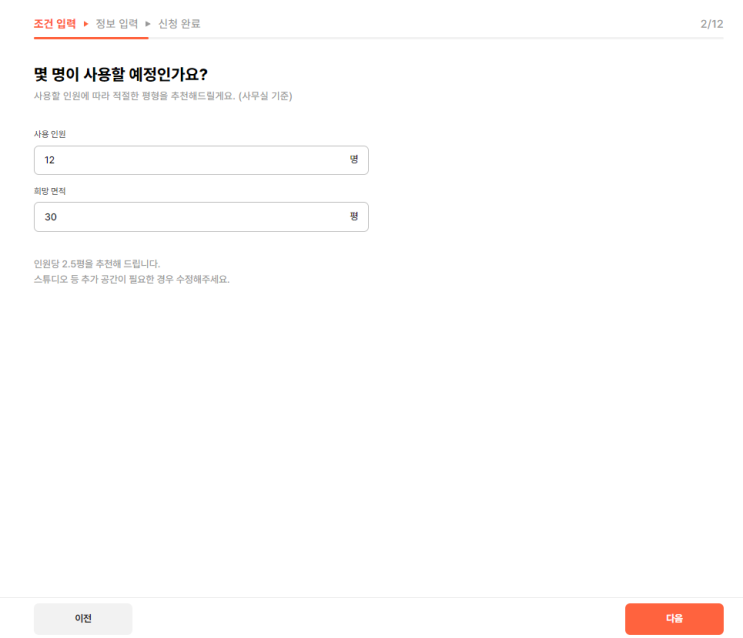  사무실 찾기 원하는 위치와 조건 무료 신청해 보세요