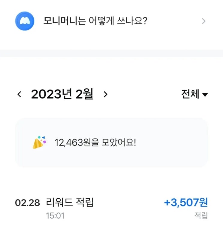  ️ 다양한 걷기 챌린지 앱들 실제 후기 및 추천 #앱테크 #걷기운동
