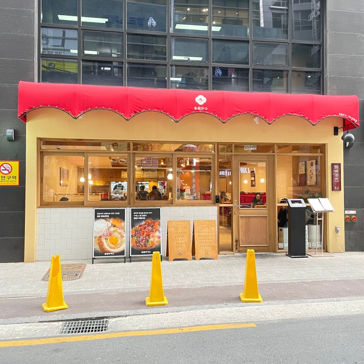  [서울대입구/샤로수길] 샤로수길 뼈돈카츠/빠네맛집 ‘동백카츠 샤로수길점’