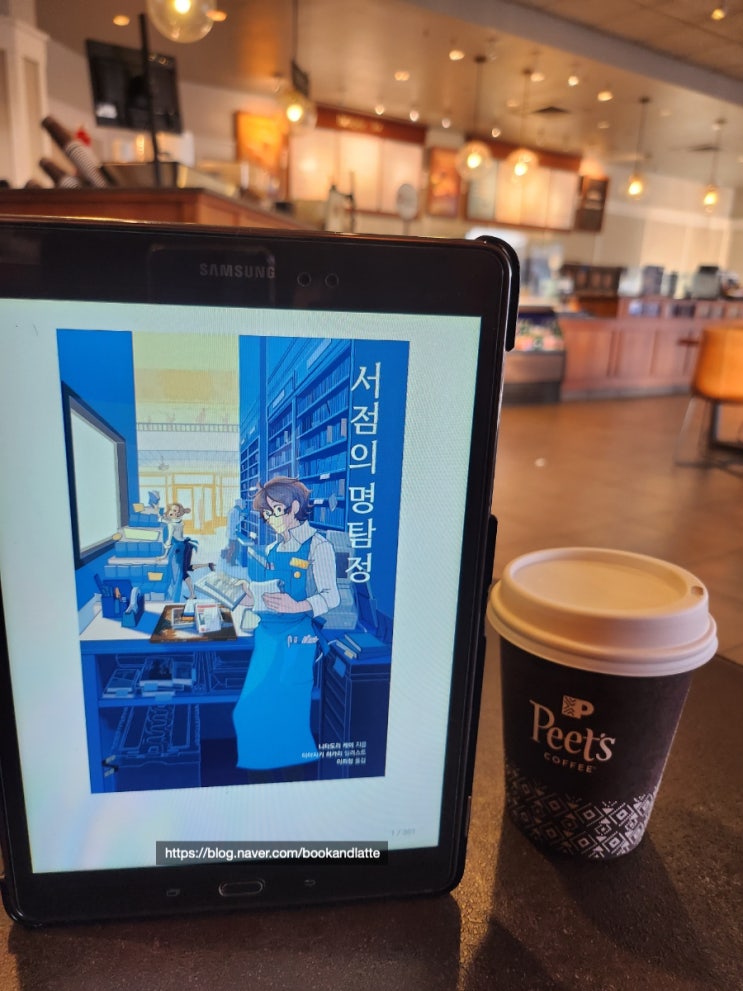  서점의 명탐정