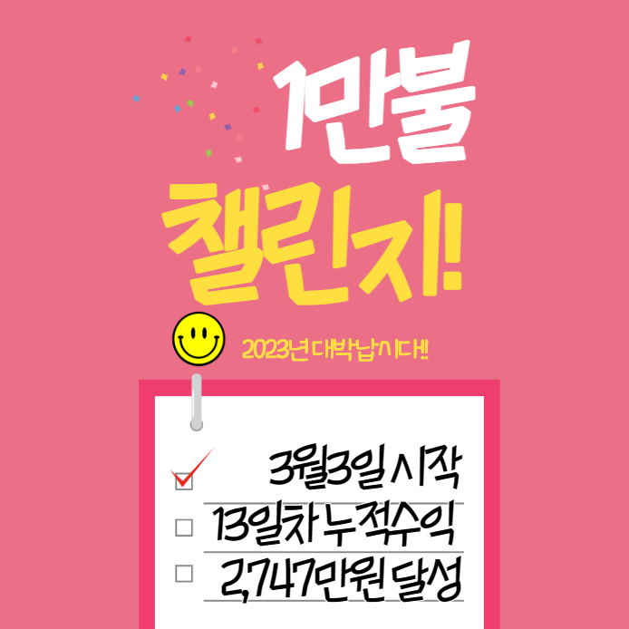  3월 16일 매매기록 해외선물 인피녹스 두프라임 달러매매 FX거래