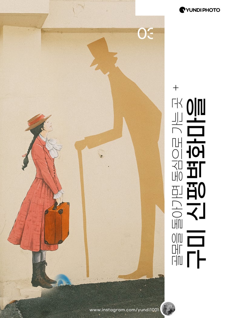 구미가볼만한곳 신평벽화마을 구미가볼만한곳 신평벽화마을