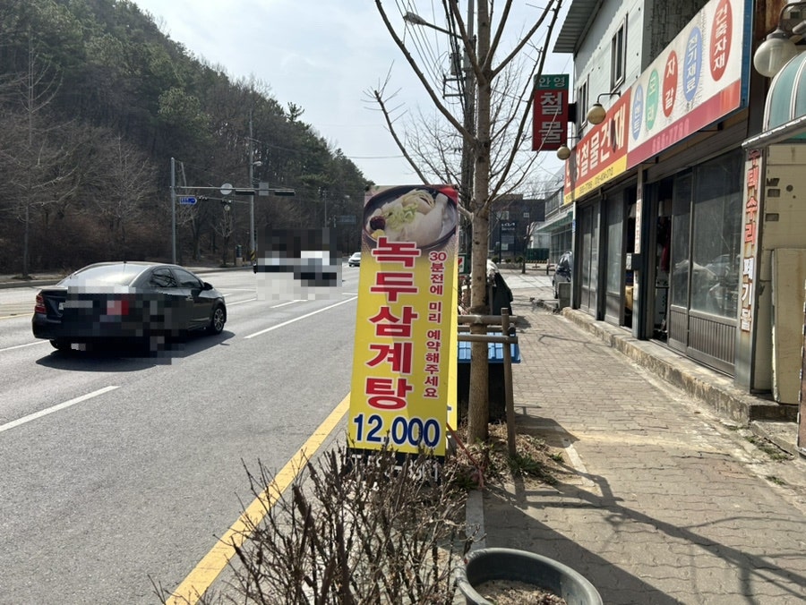신양평해장국 안영점 사진 5