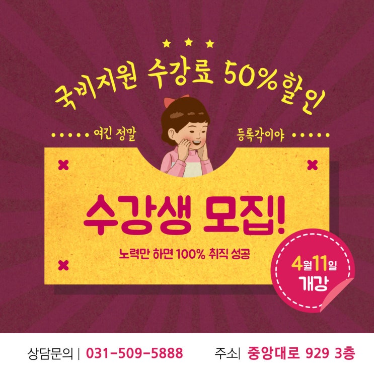  수원국비지원학원정확하게 알고 수강신청하자!(대면/비대면가능)