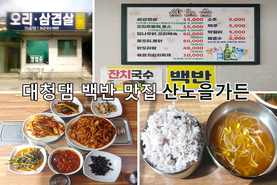 산노을가든 사진 1