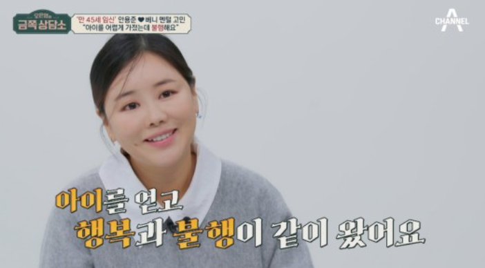 '안용준' 베니 "2년 전부터 시험관 임신 준비…3~4번 유산도" (금쪽상담소) '안용준' 베니 "2년 전부터 시험관 임신 준비…3~4번 유산도" (금쪽상담소)