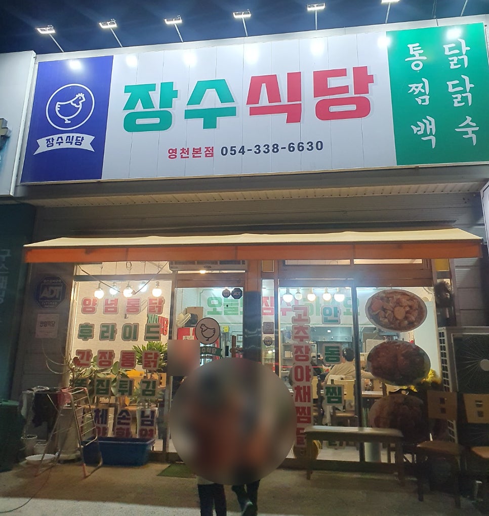 장수통닭 사진 1