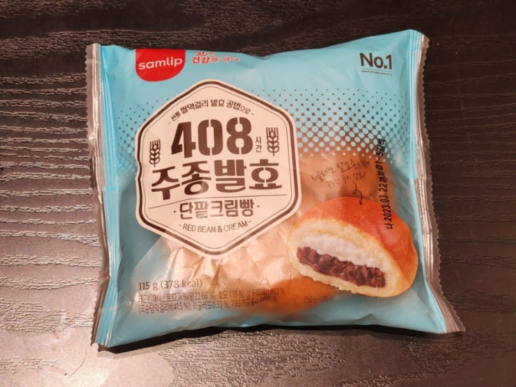  삼립빵 408시간 주종발효 단팥크림빵 빵 추천