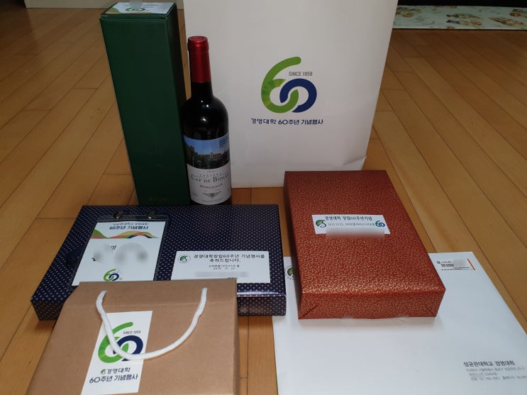  성균관대학교 경영대학 60주년 기념행사 후기