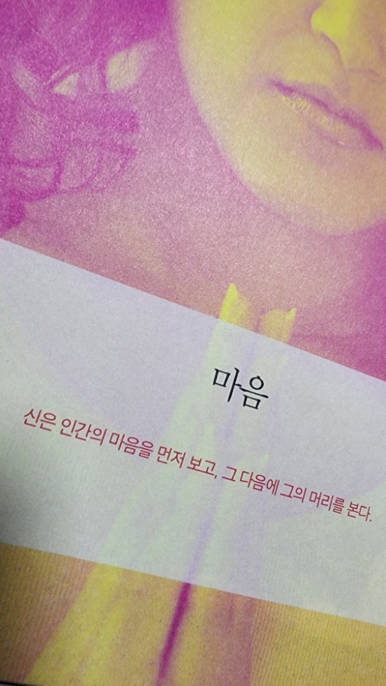 마음 마음