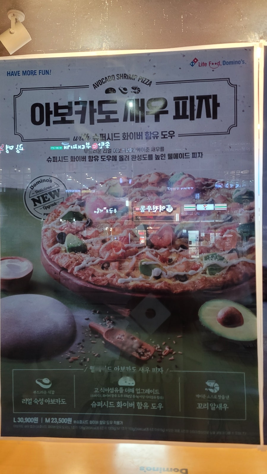 도미노피자 광명일직점 사진 4