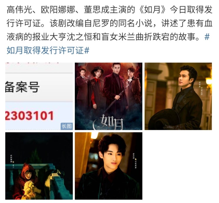여월(如月) 방영 허가 여월(如月) 방영 허가