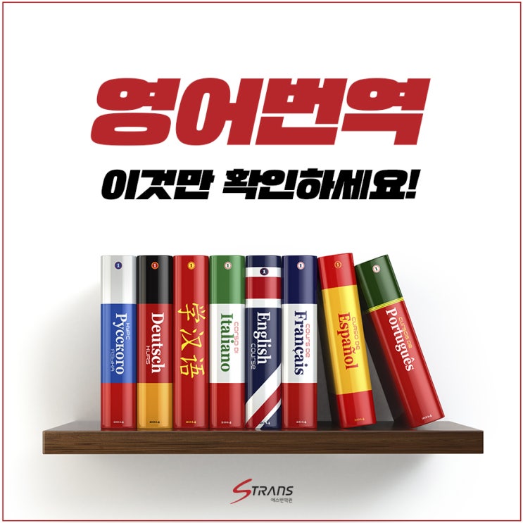  영어번역 사이트 선택 시 이것만 확인하세요!