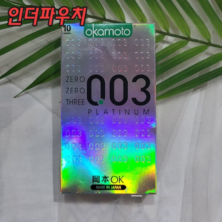 세계에서 가장 많이 판매되는 오카모토 003 초박형 콘돔