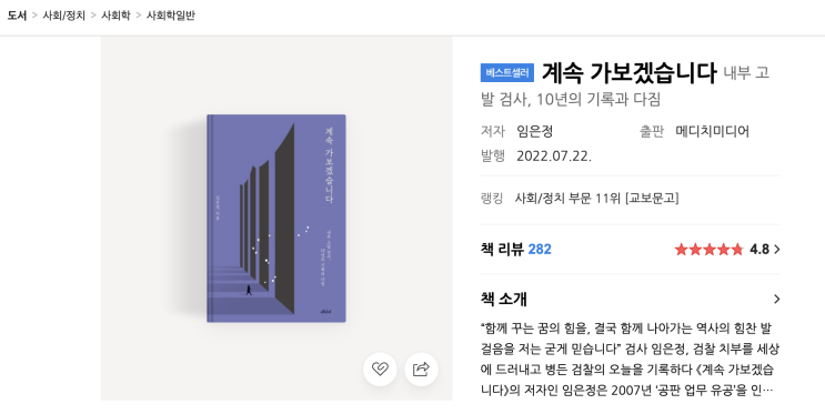  (사회/정치/사회학/사회학일반) 계속 가보겠습니다