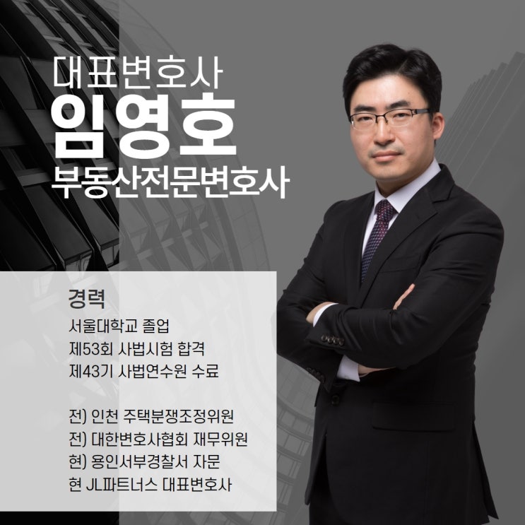  임영호변호사의 대법원 판결 성공사례