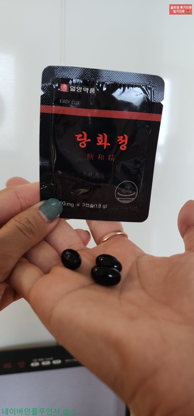  혈당건강기능식품 추천(일양약품 당화정)