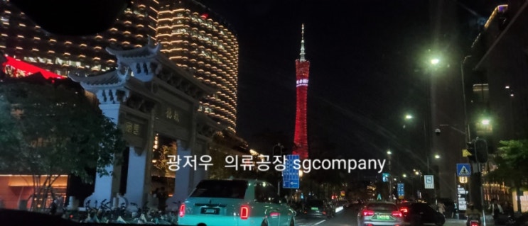  :)내가 좋아하는 일을 계속 하기 위한 노력 )  광저우 의류 공장 운영기록