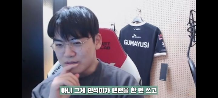 디플 VS T1전 구마유시의 상상